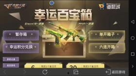 cfm爆料最新消息百宝箱,百宝箱神秘内容大揭秘! 第3张 cfm爆料最新消息百宝箱,百宝箱神秘内容大揭秘! 第3张